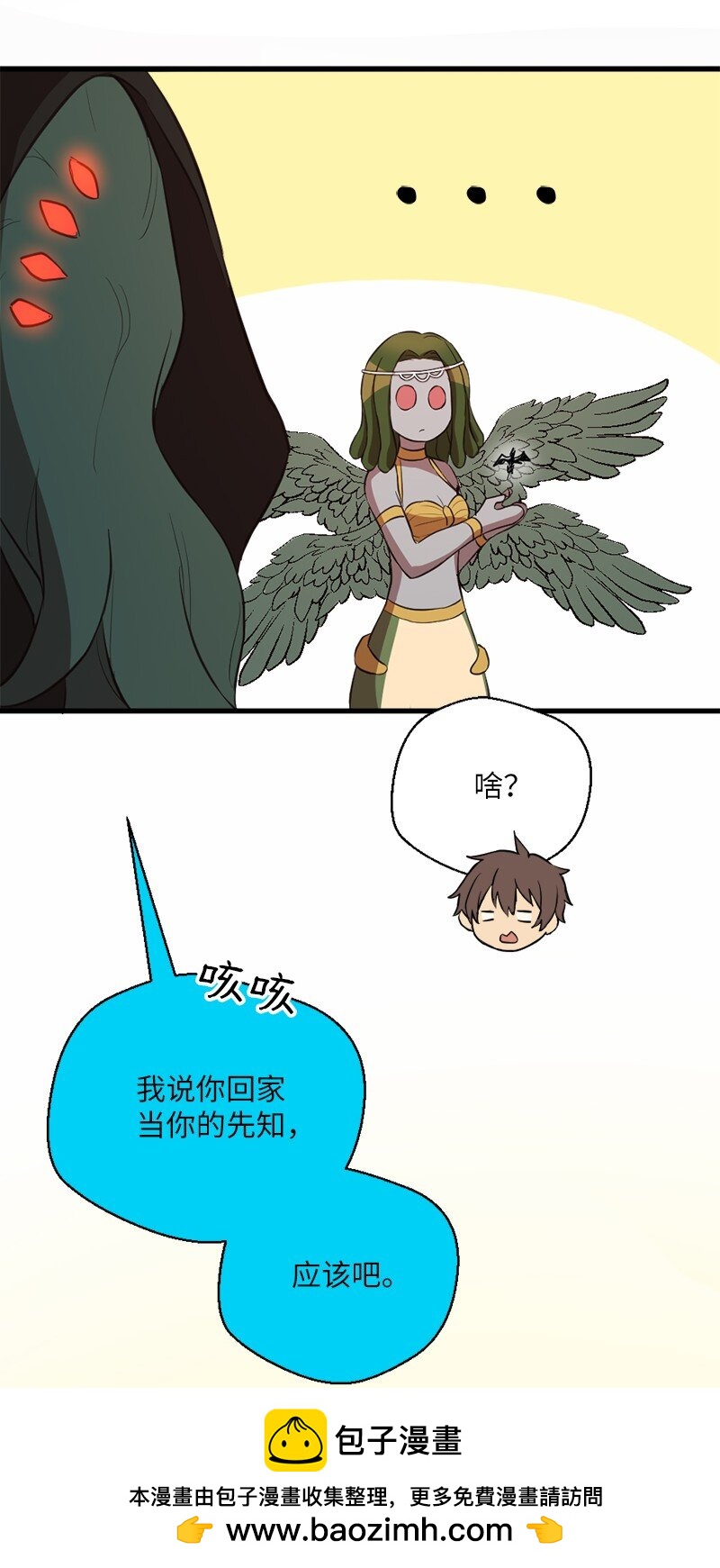 46 全额付款(1/2)-第47话