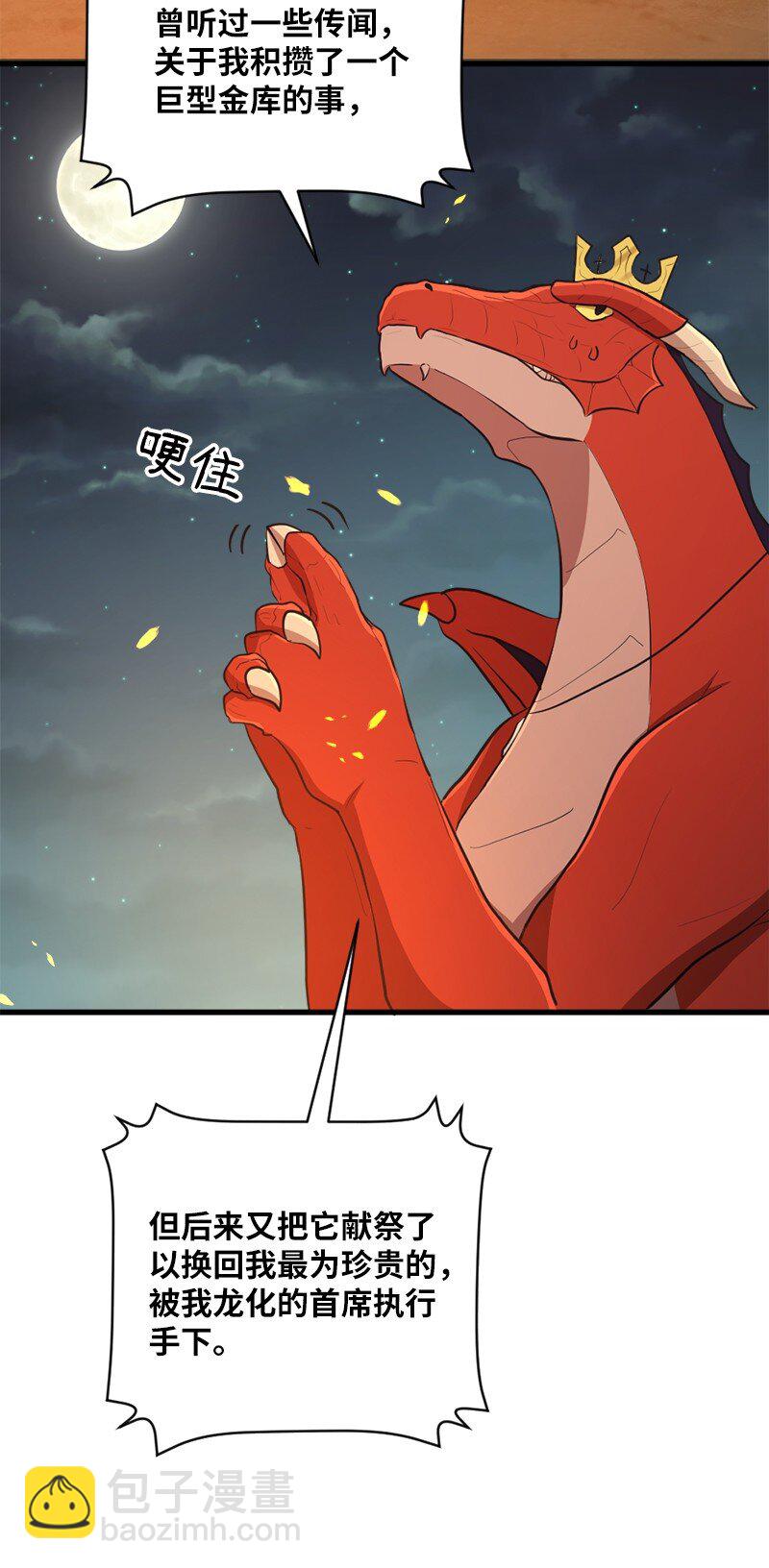 48 开启新时代(1/2)-第49话