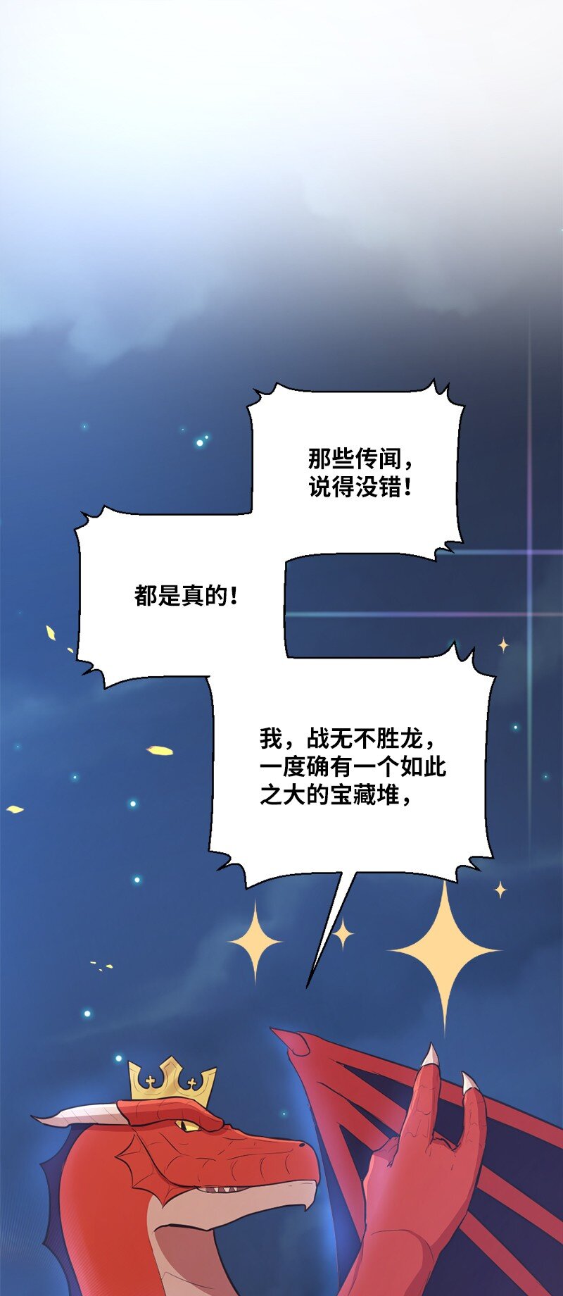 48 开启新时代(1/2)-第49话