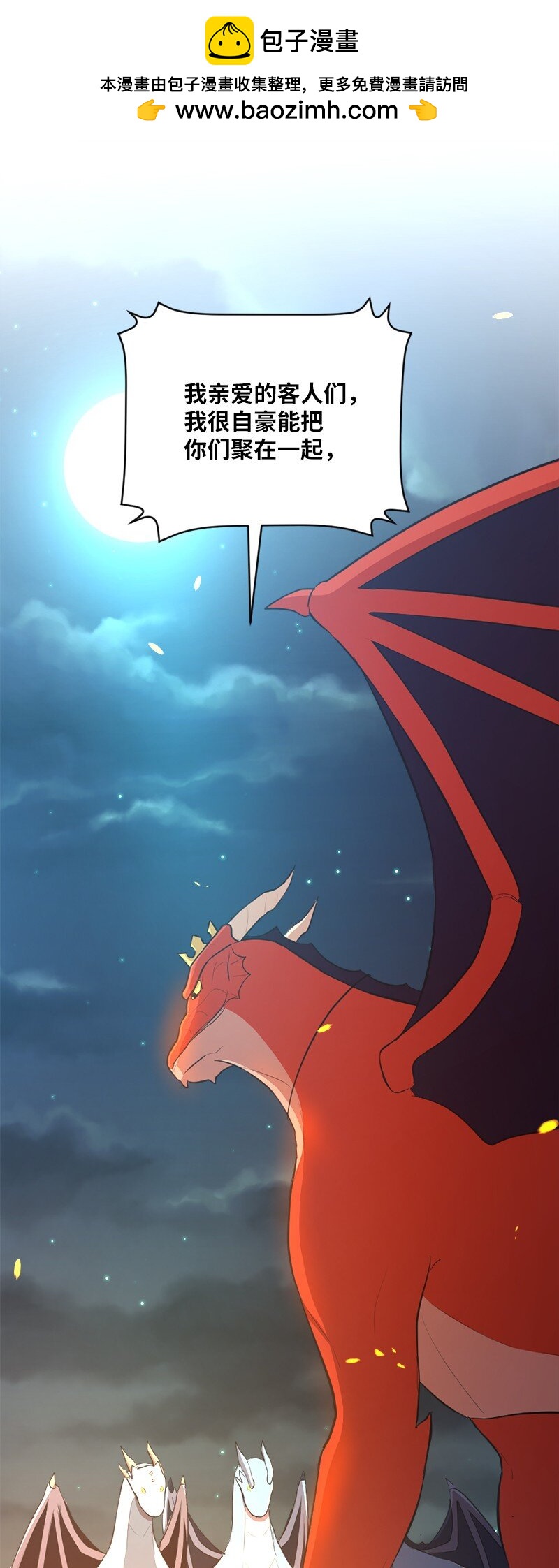 48 开启新时代(1/2)-第49话