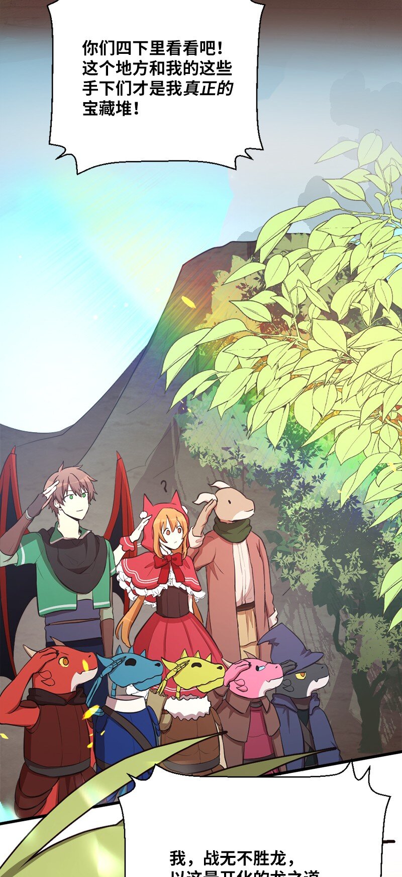 48 开启新时代(1/2)-第49话