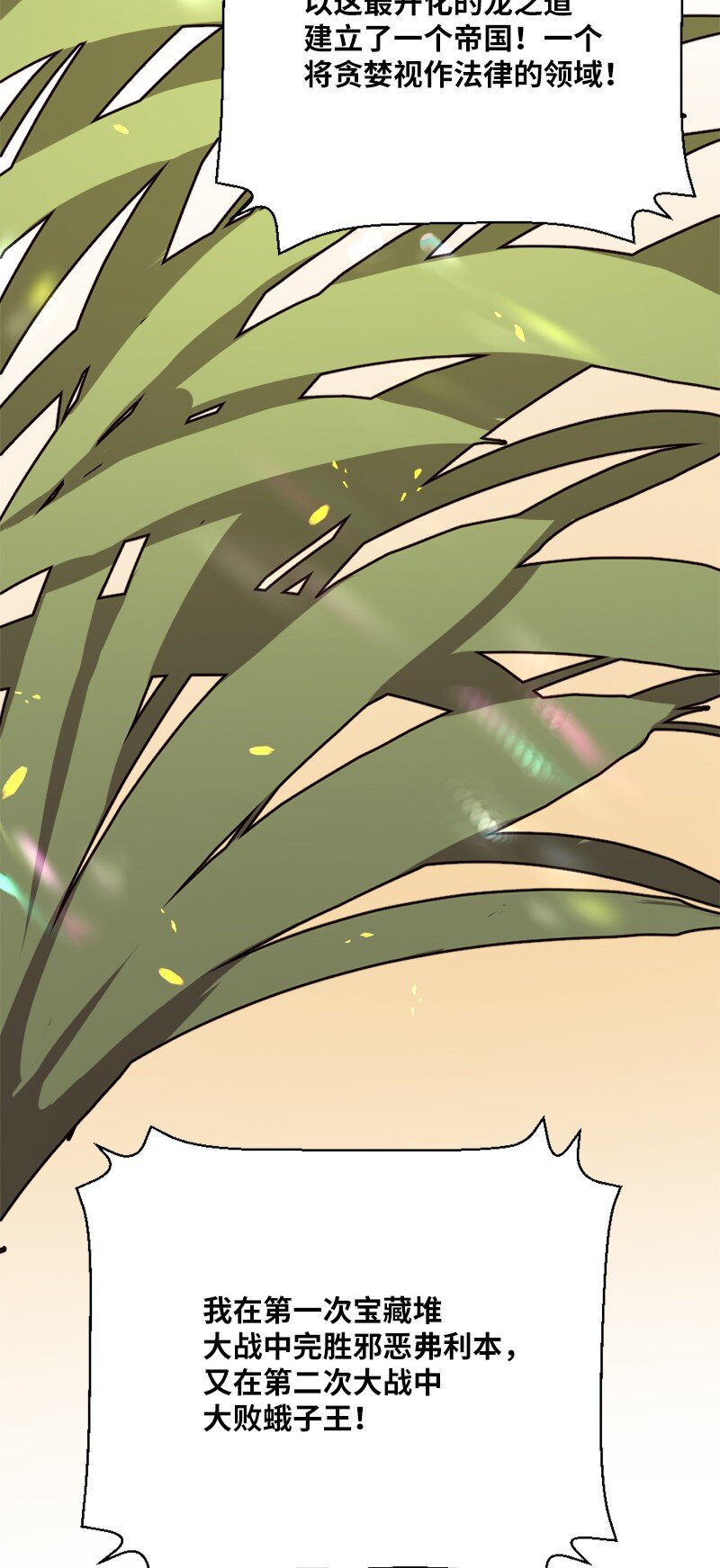 48 开启新时代(1/2)-第49话