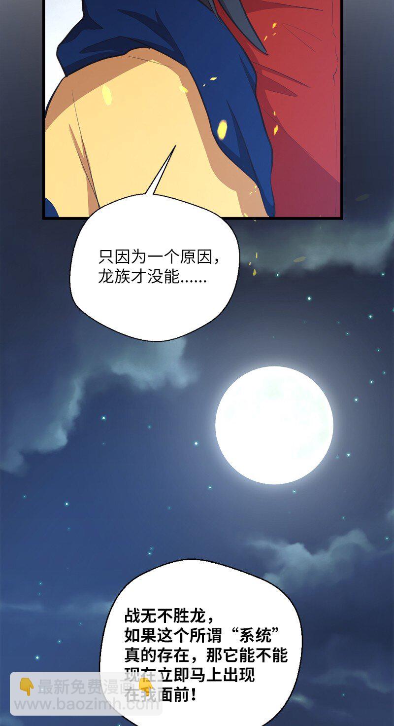 48 开启新时代(1/2)-第49话