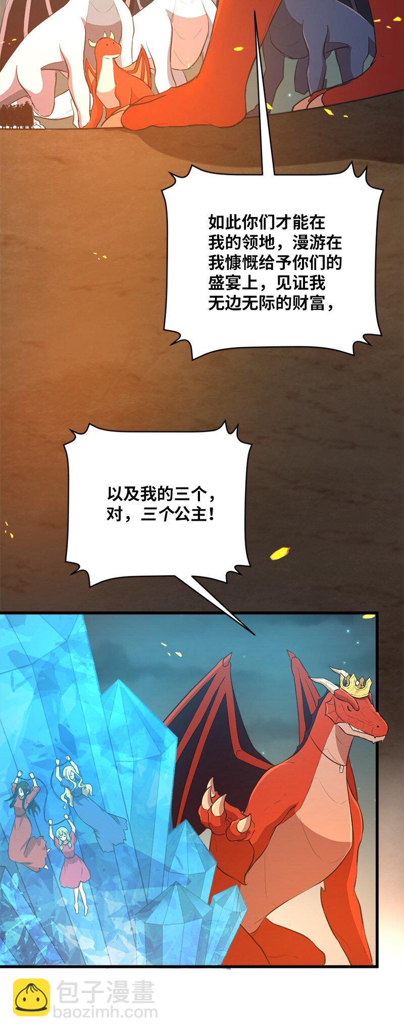 48 开启新时代(1/2)-第49话