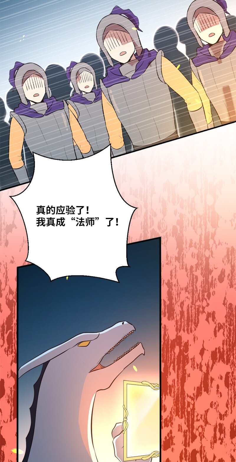 48 开启新时代(1/2)-第49话