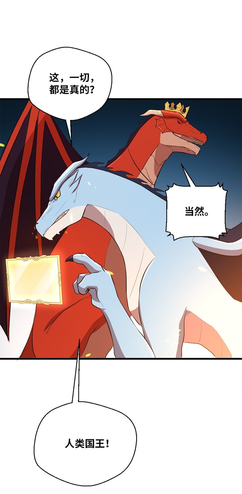 48 开启新时代(1/2)-第49话