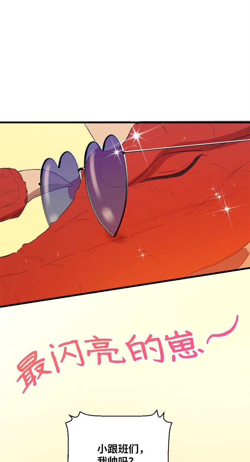 50 番外(1/2)-第51话