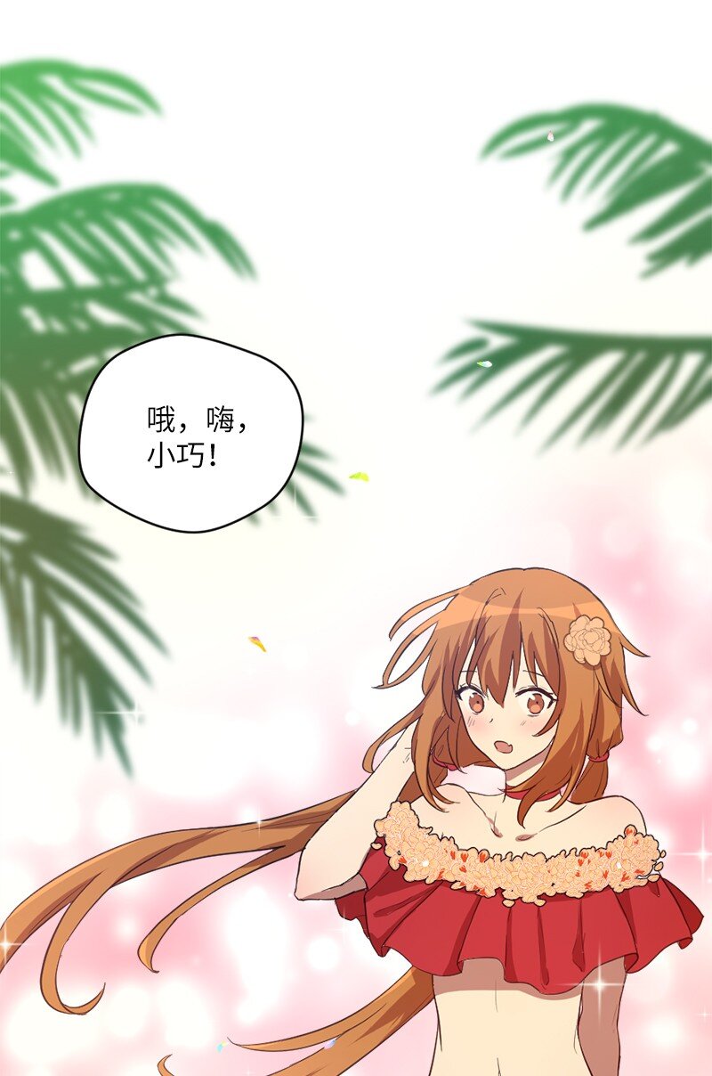 50 番外(1/2)-第51话