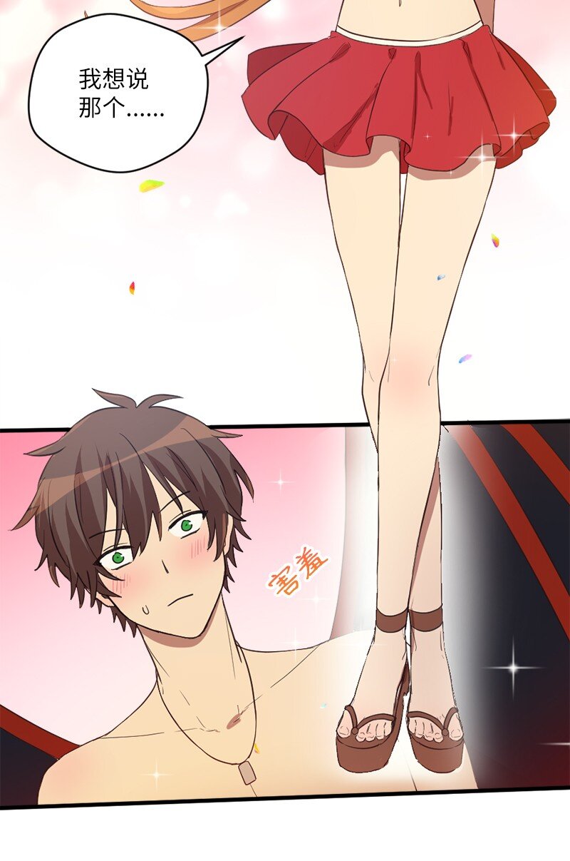 50 番外(1/2)-第51话