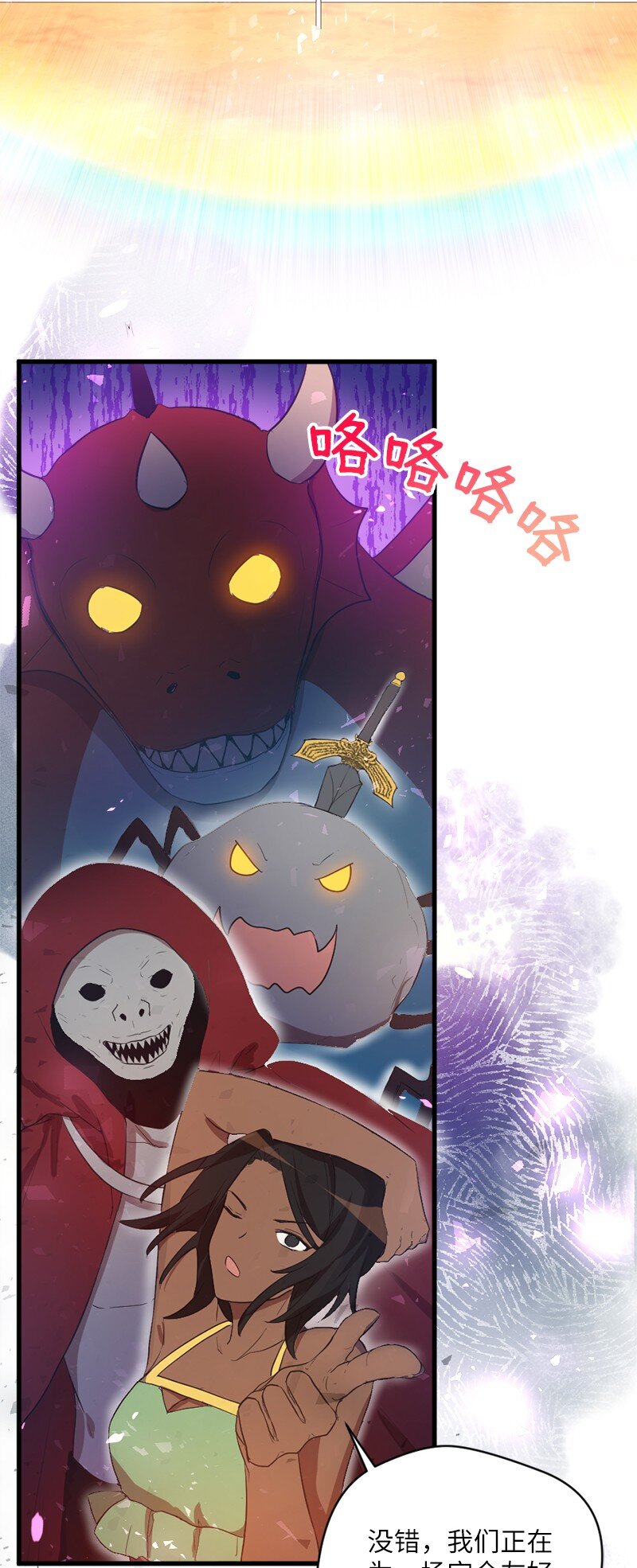 50 番外(1/2)-第51话