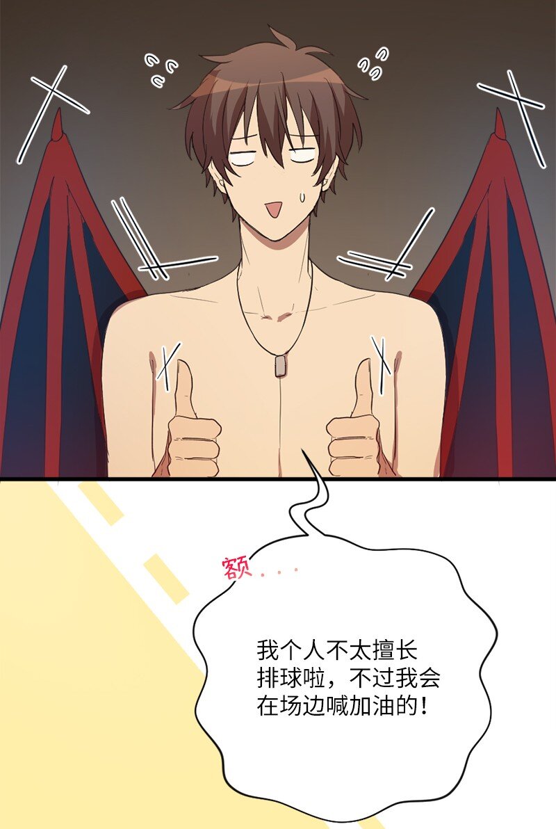 50 番外(1/2)-第51话