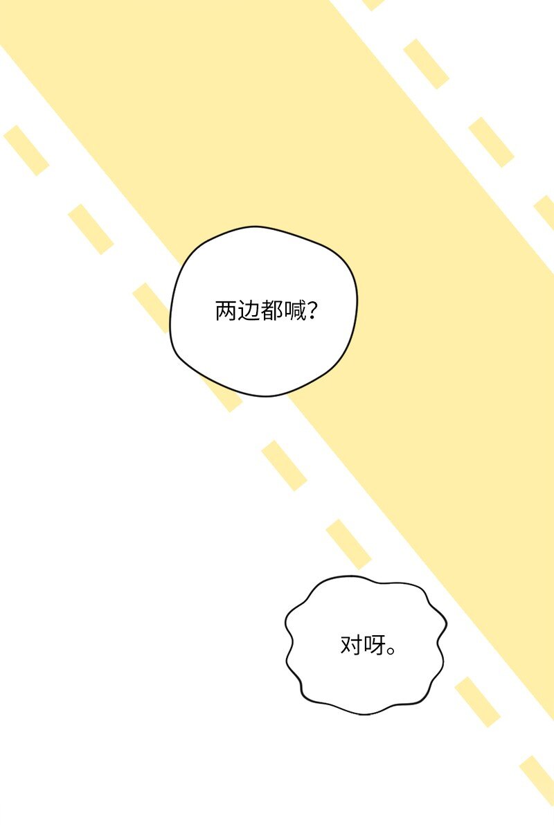 50 番外(1/2)-第51话