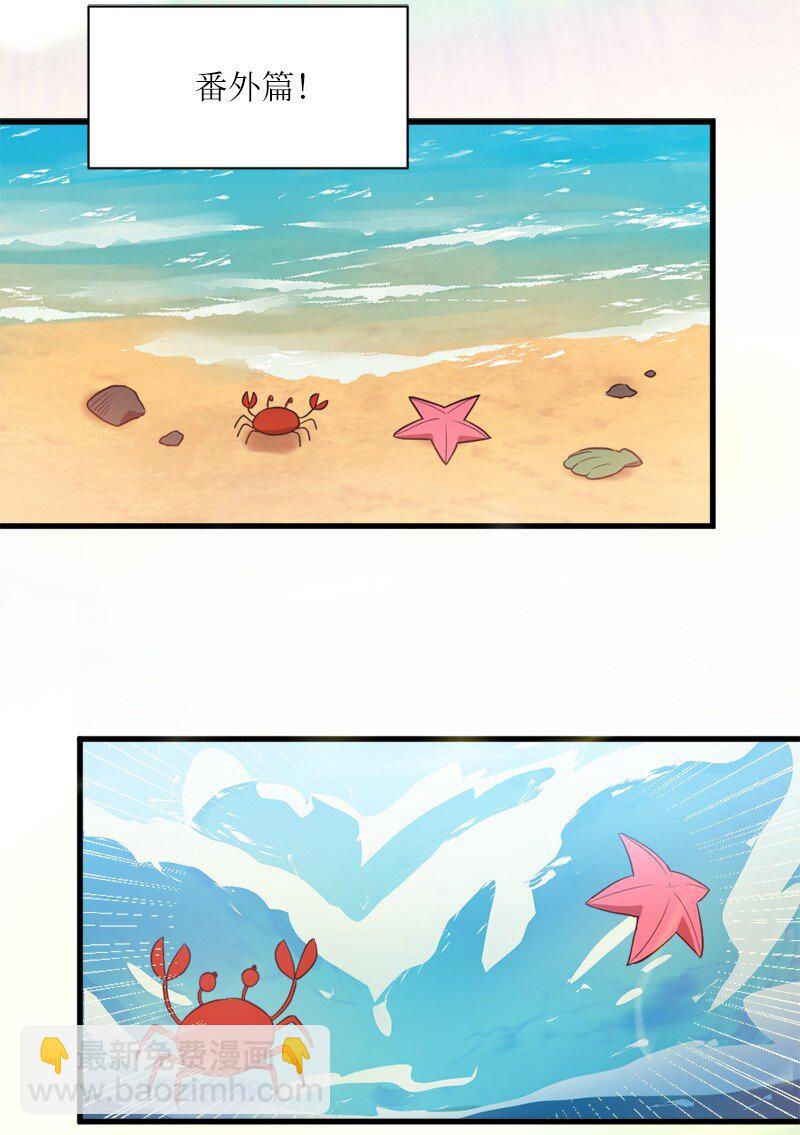 50 番外(1/2)-第51话