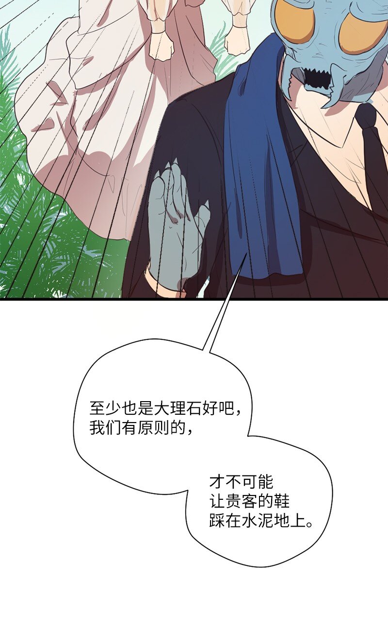 50 番外(1/2)-第51话