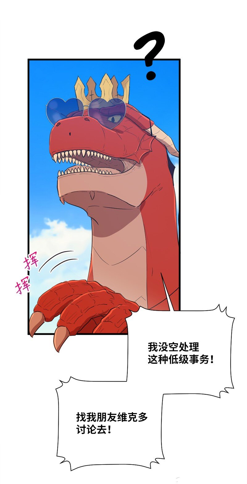 50 番外(1/2)-第51话