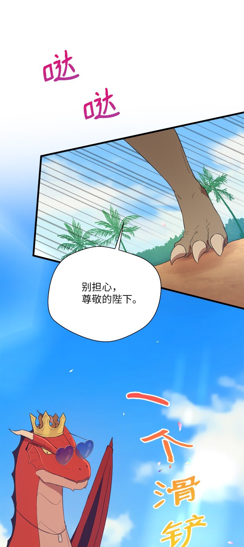 50 番外(1/2)-第51话