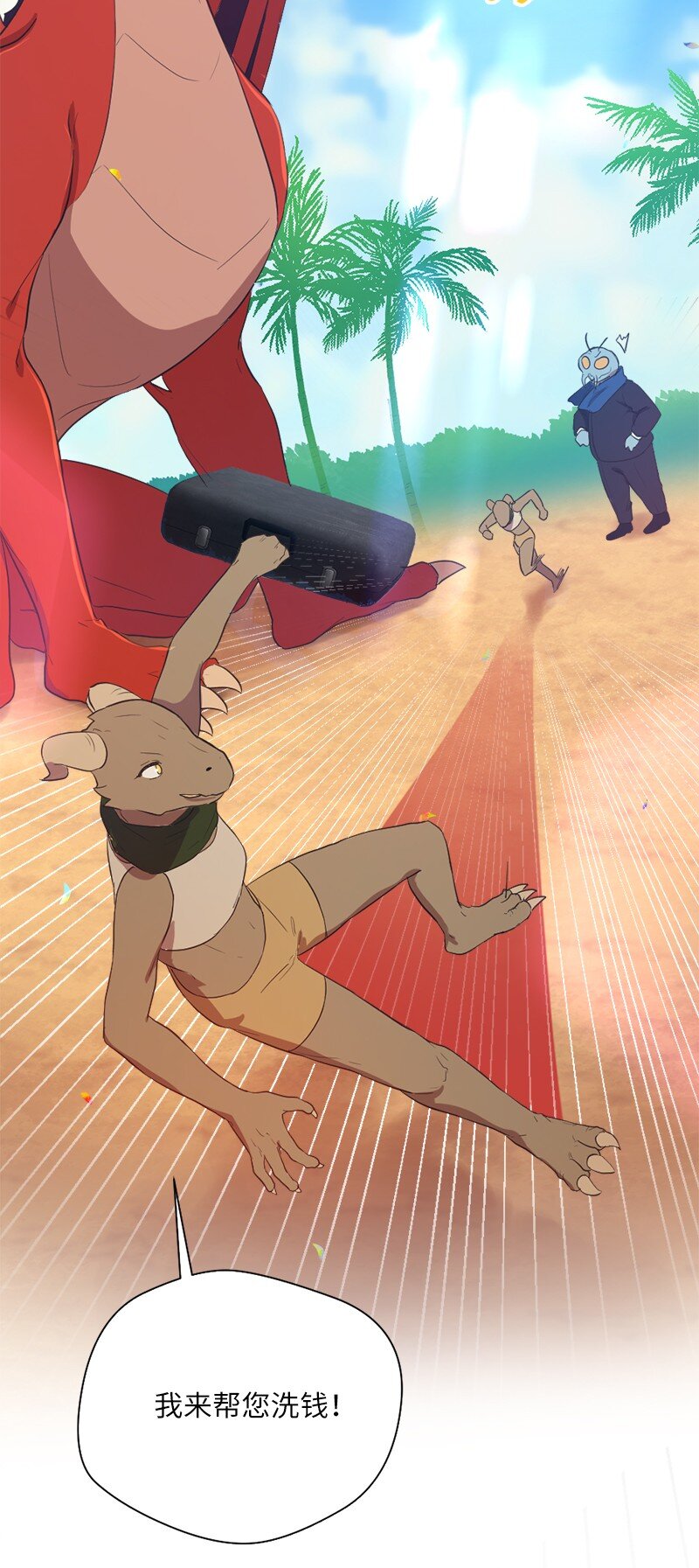 50 番外(1/2)-第51话