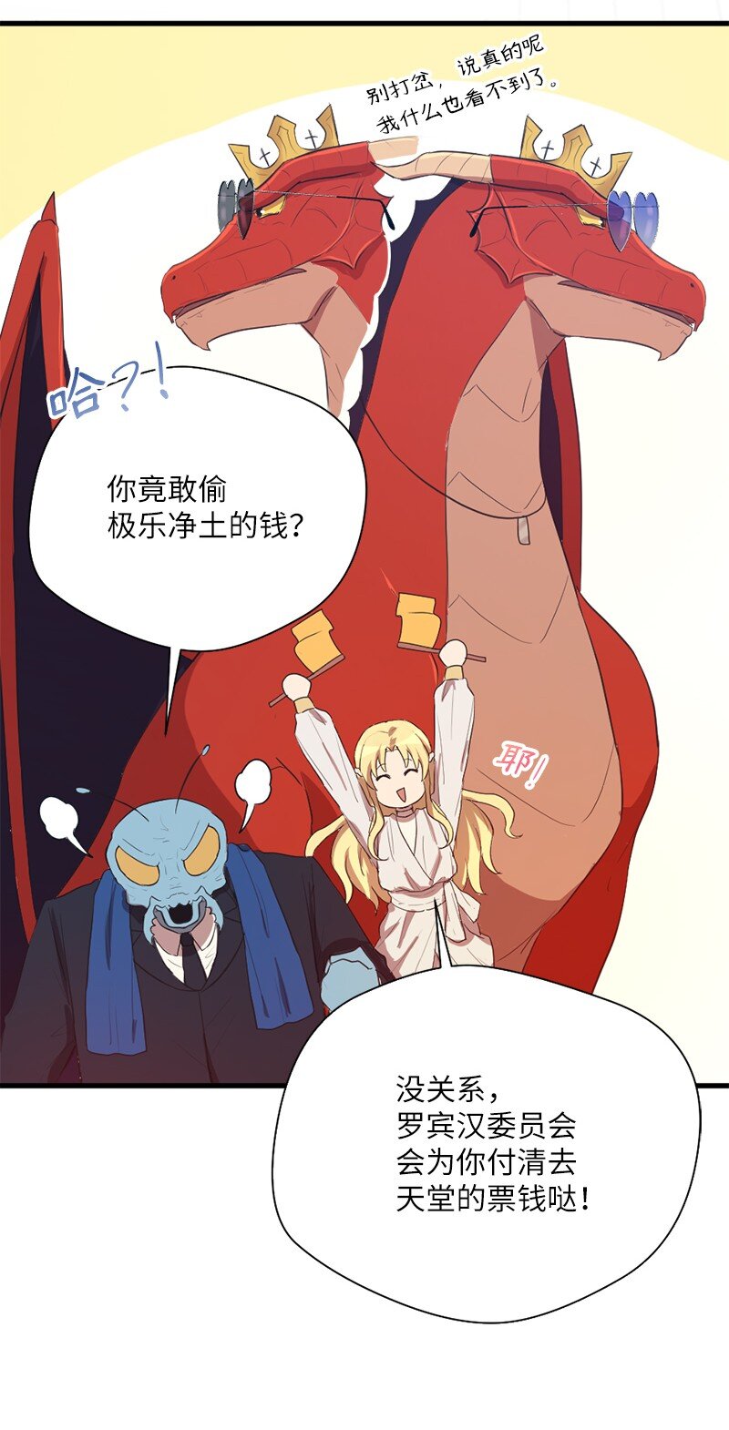 50 番外(1/2)-第51话