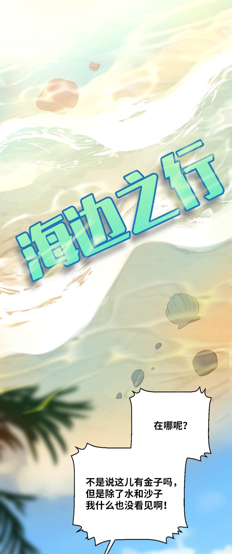 50 番外(1/2)-第51话