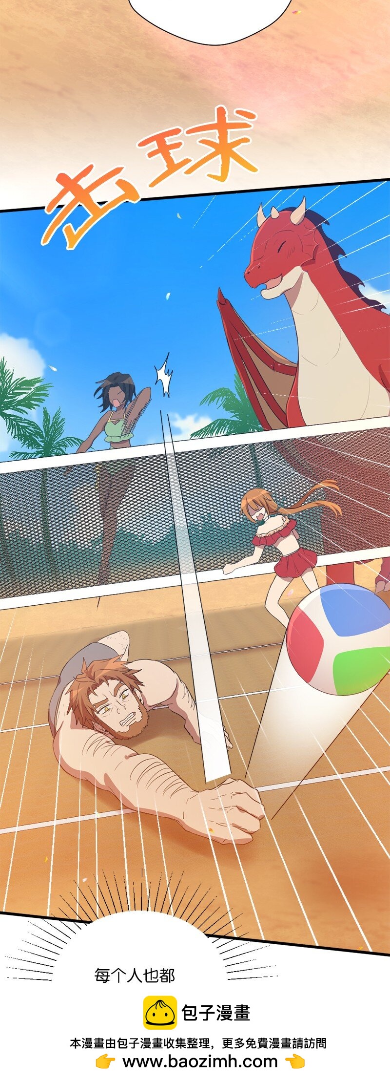 50 番外(1/2)-第51话