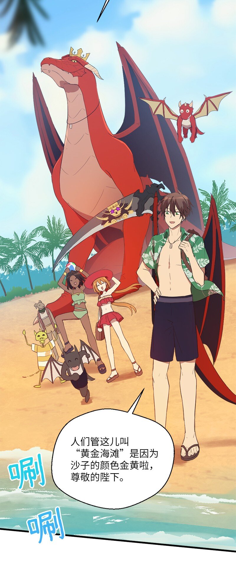 50 番外(1/2)-第51话