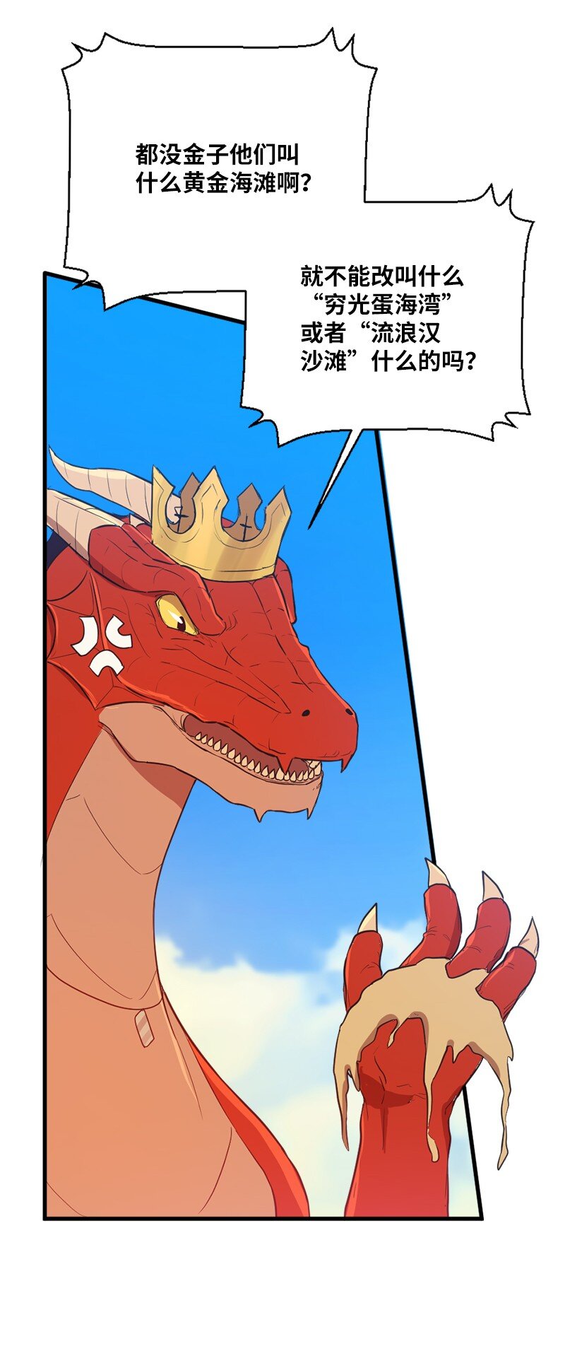 50 番外(1/2)-第51话