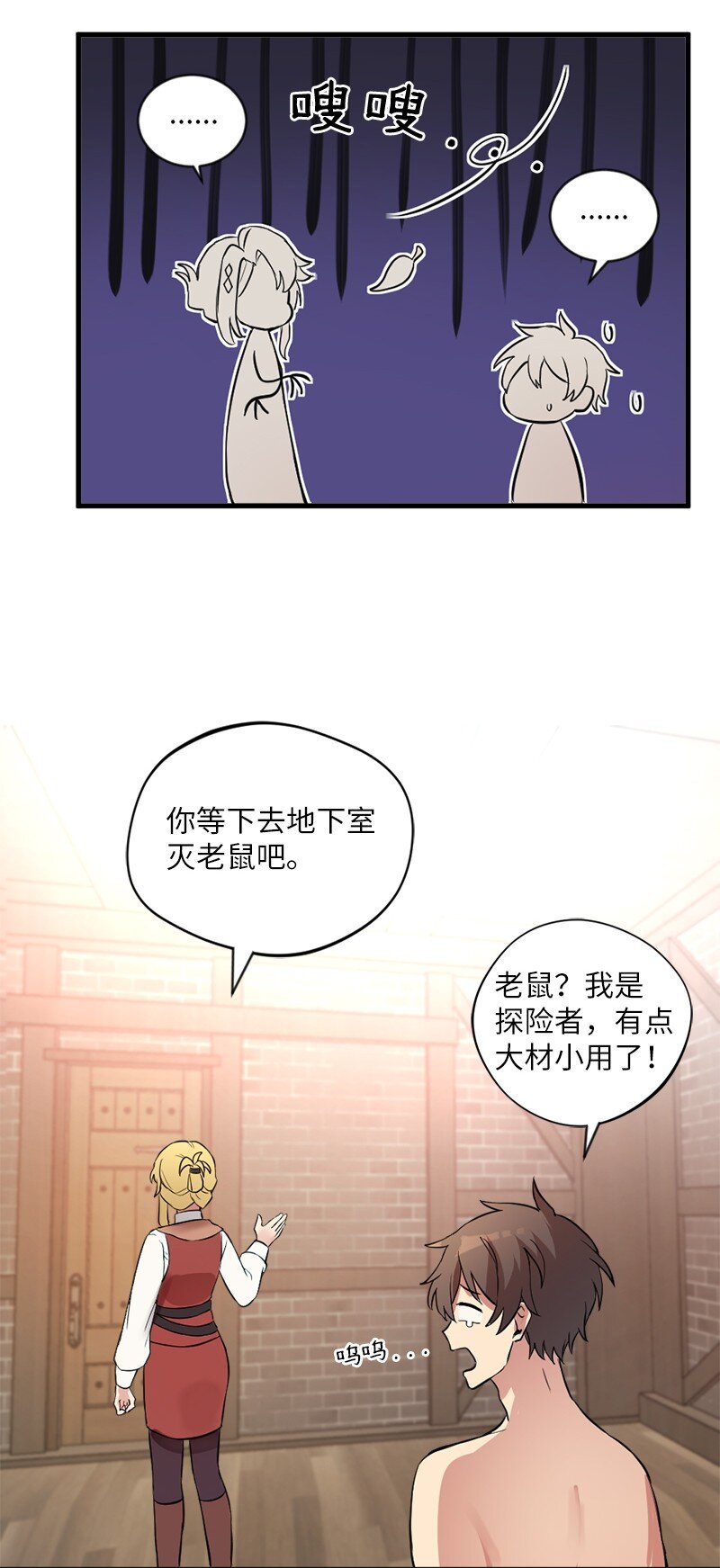 6 我为爱折腰(1/2)-第7话