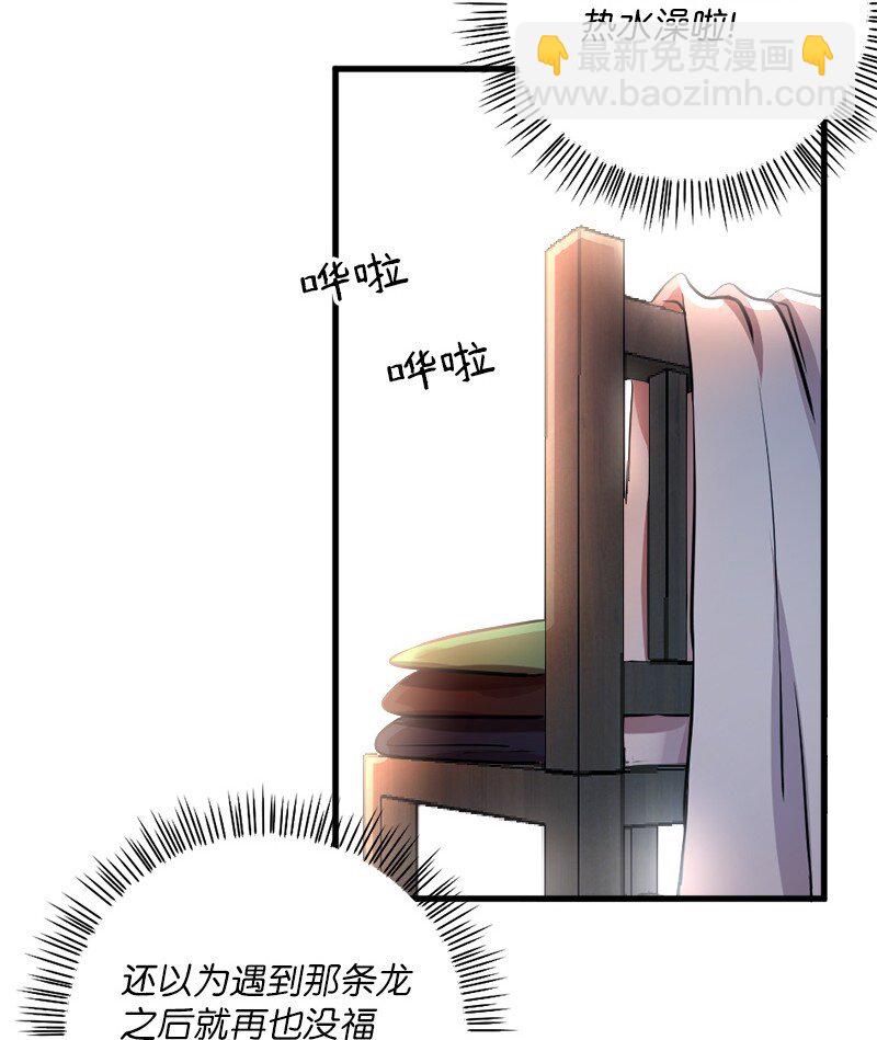 6 我为爱折腰(1/2)-第7话