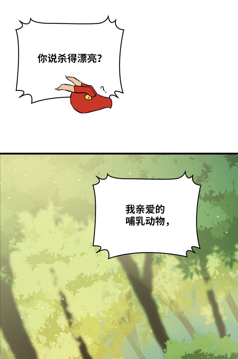 8 神龙的蓝图(1/3)-第9话