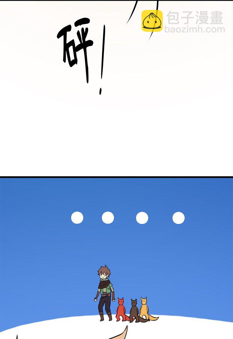 8 神龙的蓝图(1/3)-第9话