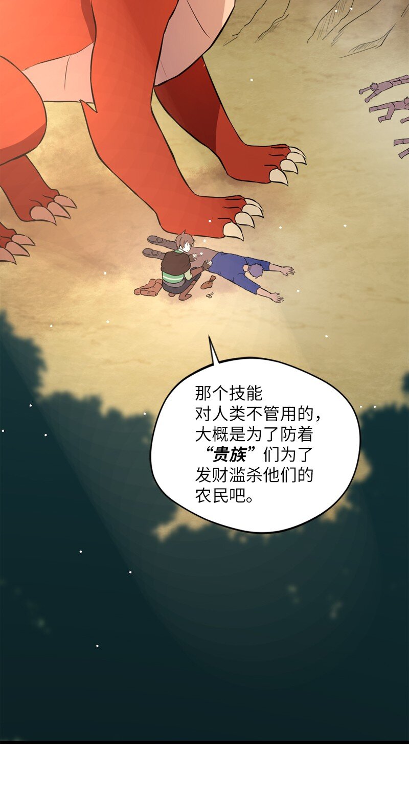 8 神龙的蓝图(1/3)-第9话