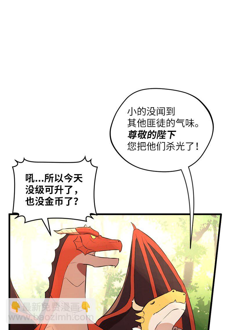 8 神龙的蓝图(1/3)-第9话