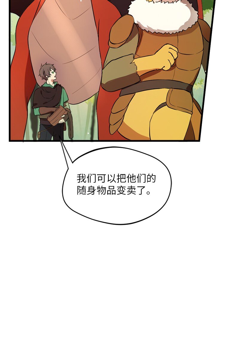 8 神龙的蓝图(1/3)-第9话