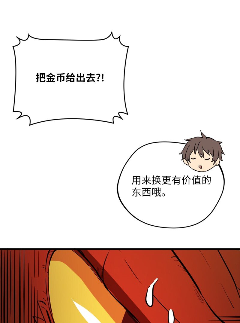 8 神龙的蓝图(1/3)-第9话