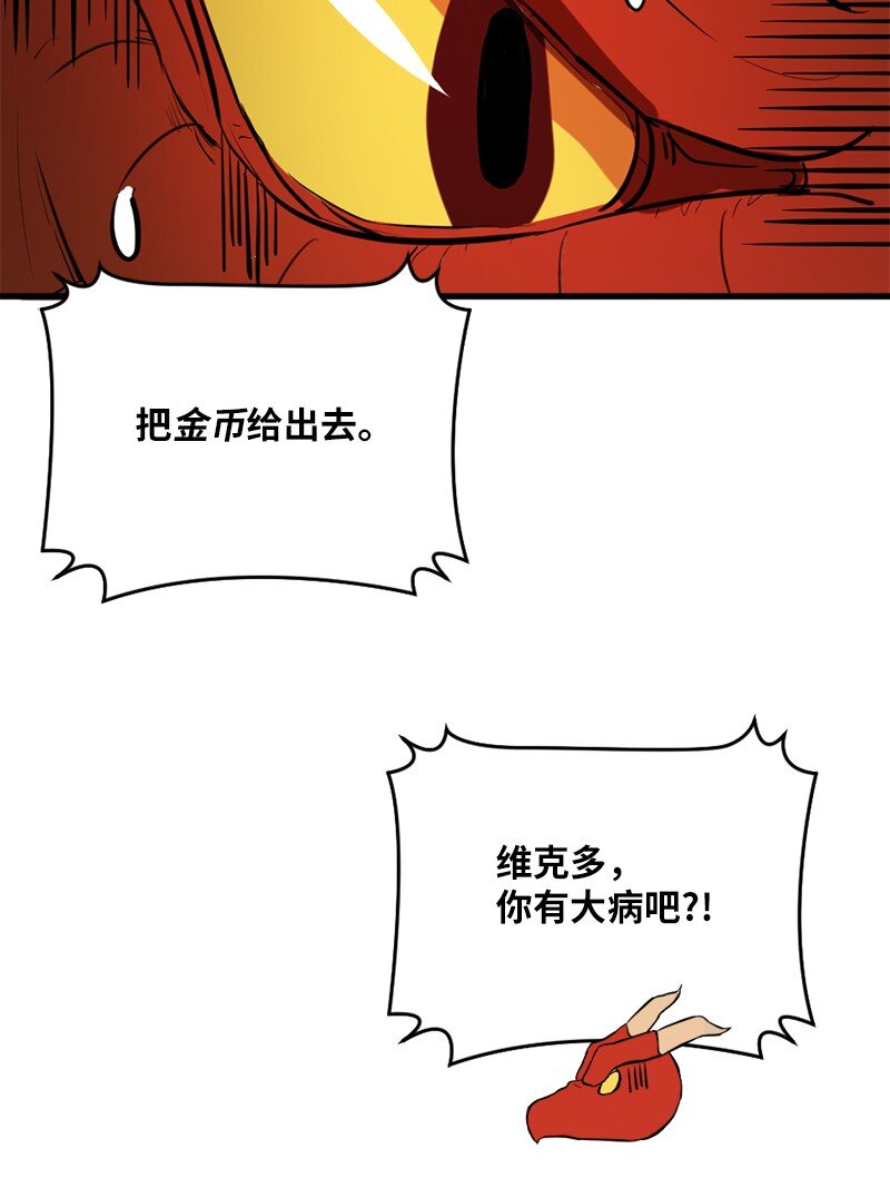 8 神龙的蓝图(1/3)-第9话