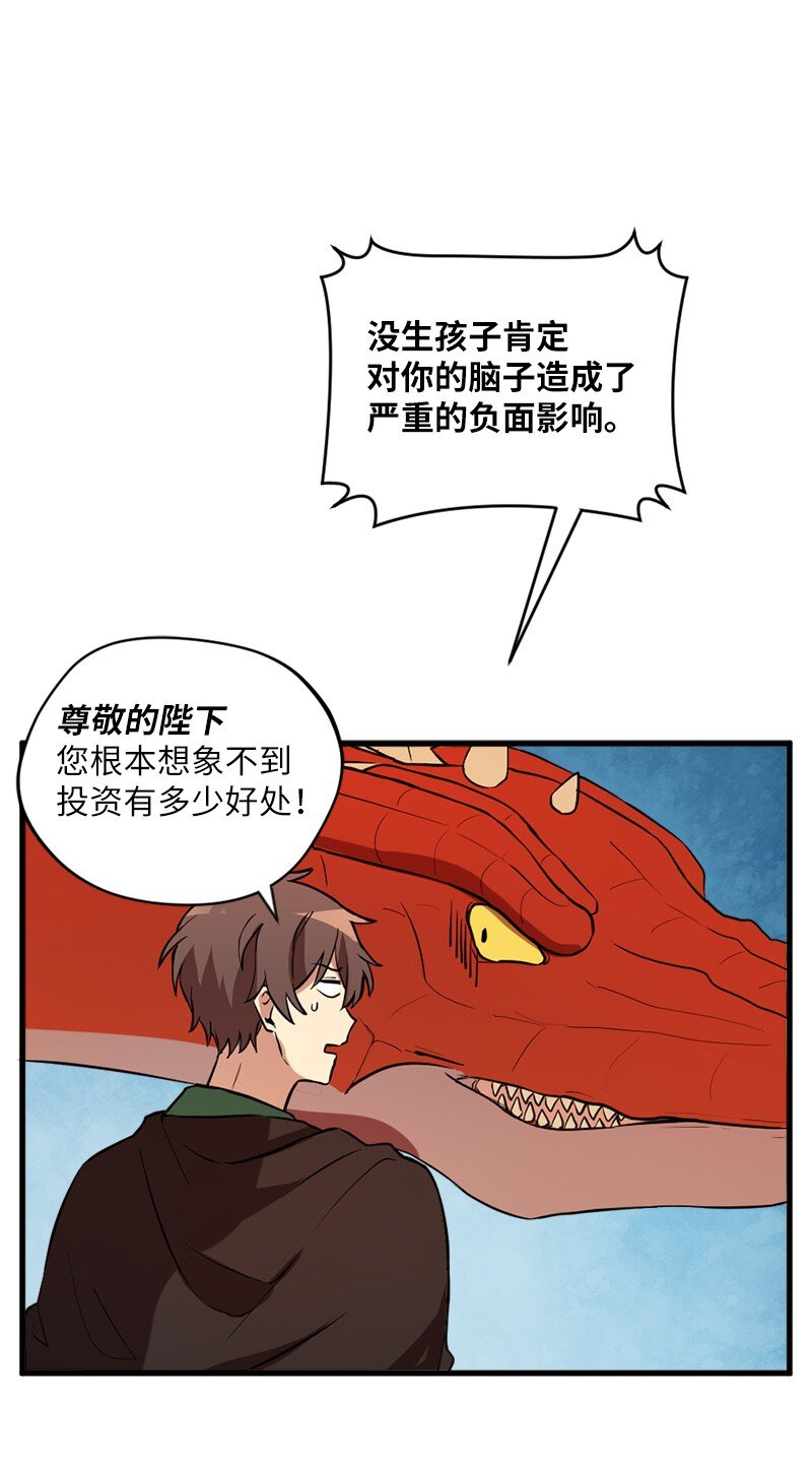 8 神龙的蓝图(1/3)-第9话