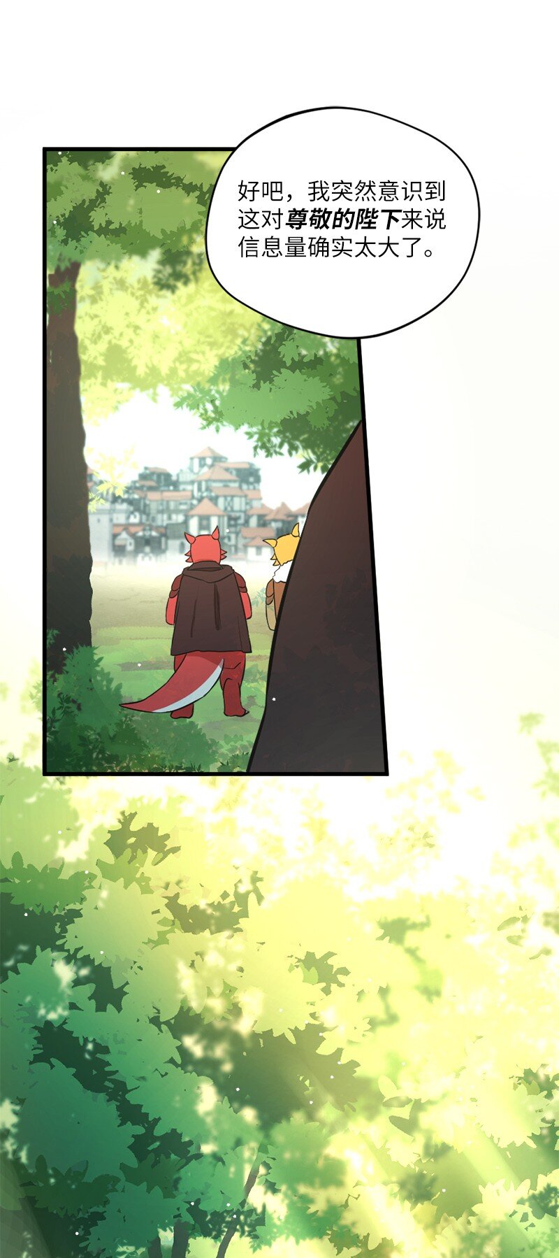 8 神龙的蓝图(1/3)-第9话