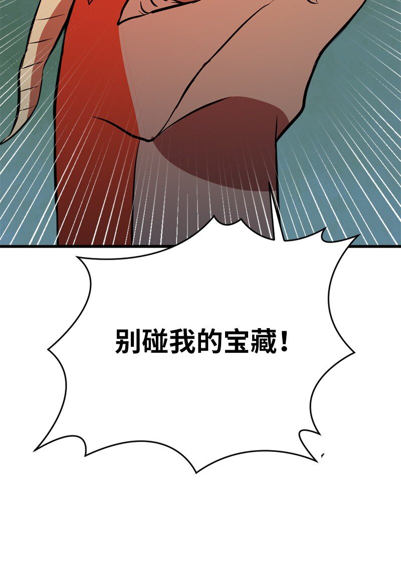 8 神龙的蓝图(1/3)-第9话