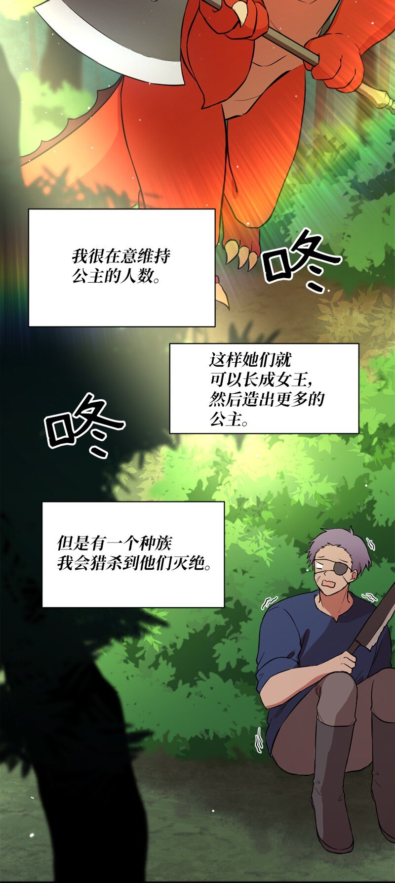 8 神龙的蓝图(1/3)-第9话