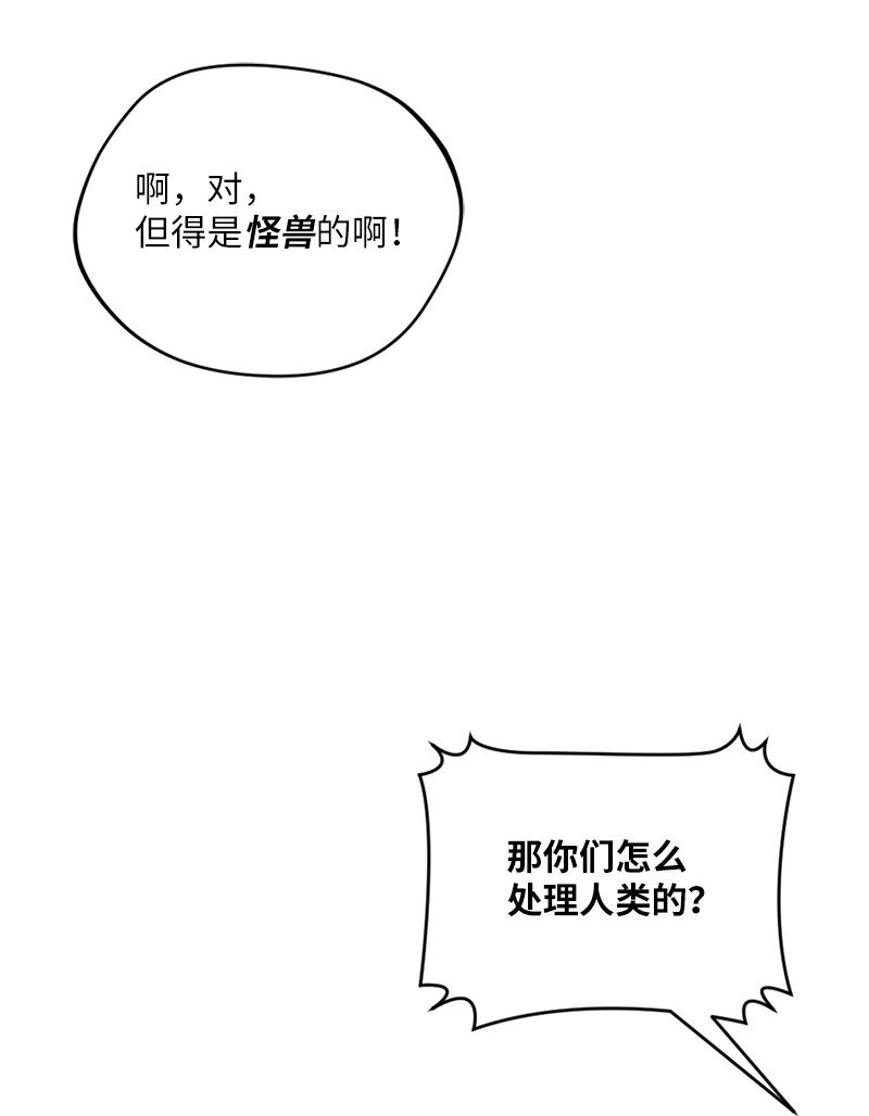 8 神龙的蓝图(1/3)-第9话