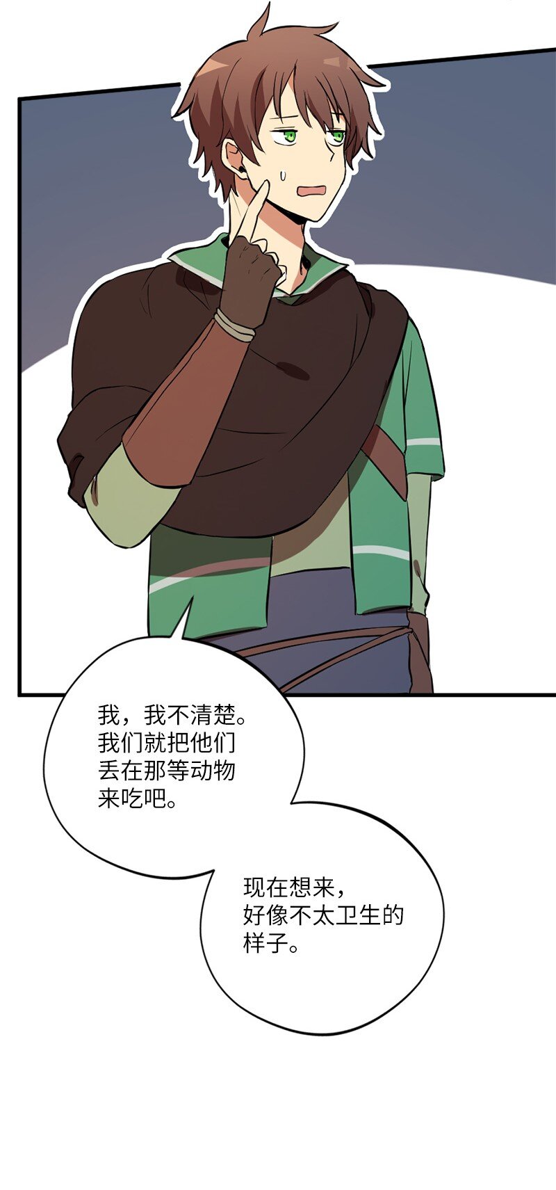 8 神龙的蓝图(1/3)-第9话