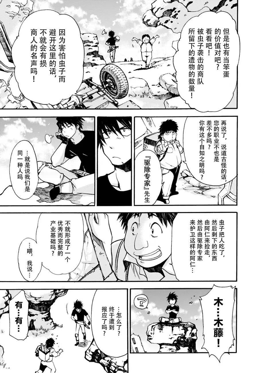 籠的卡伽斯特爾 - 第01回 - 2
