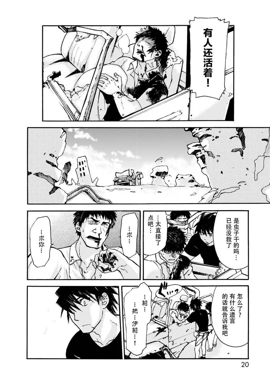 籠的卡伽斯特爾 - 第01回 - 3