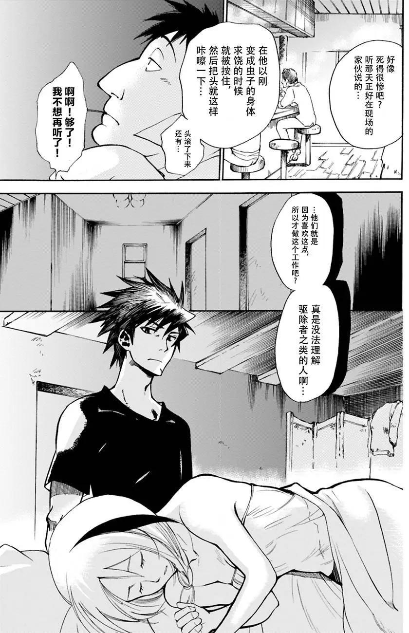 籠的卡伽斯特爾 - 第01回 - 4