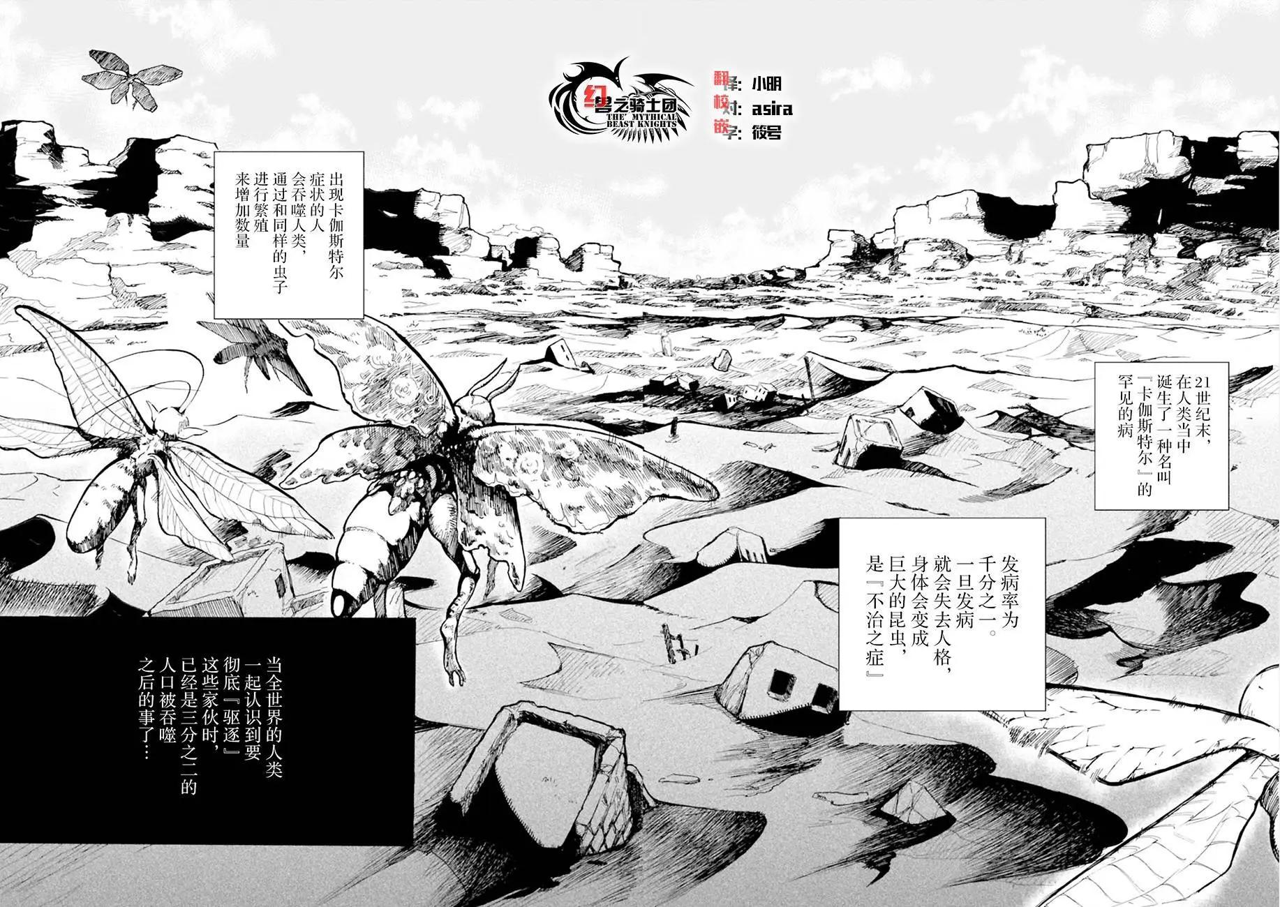 籠的卡伽斯特爾 - 第01回 - 7