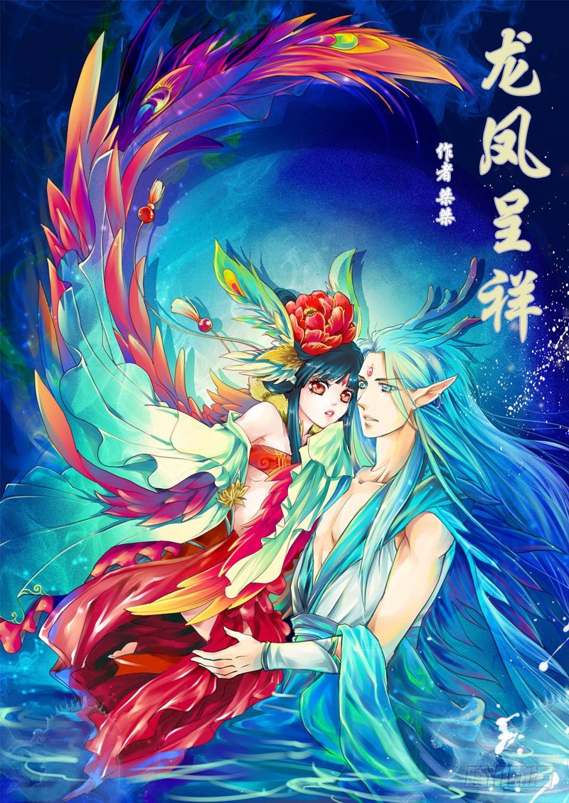 第一章 异象-第1话