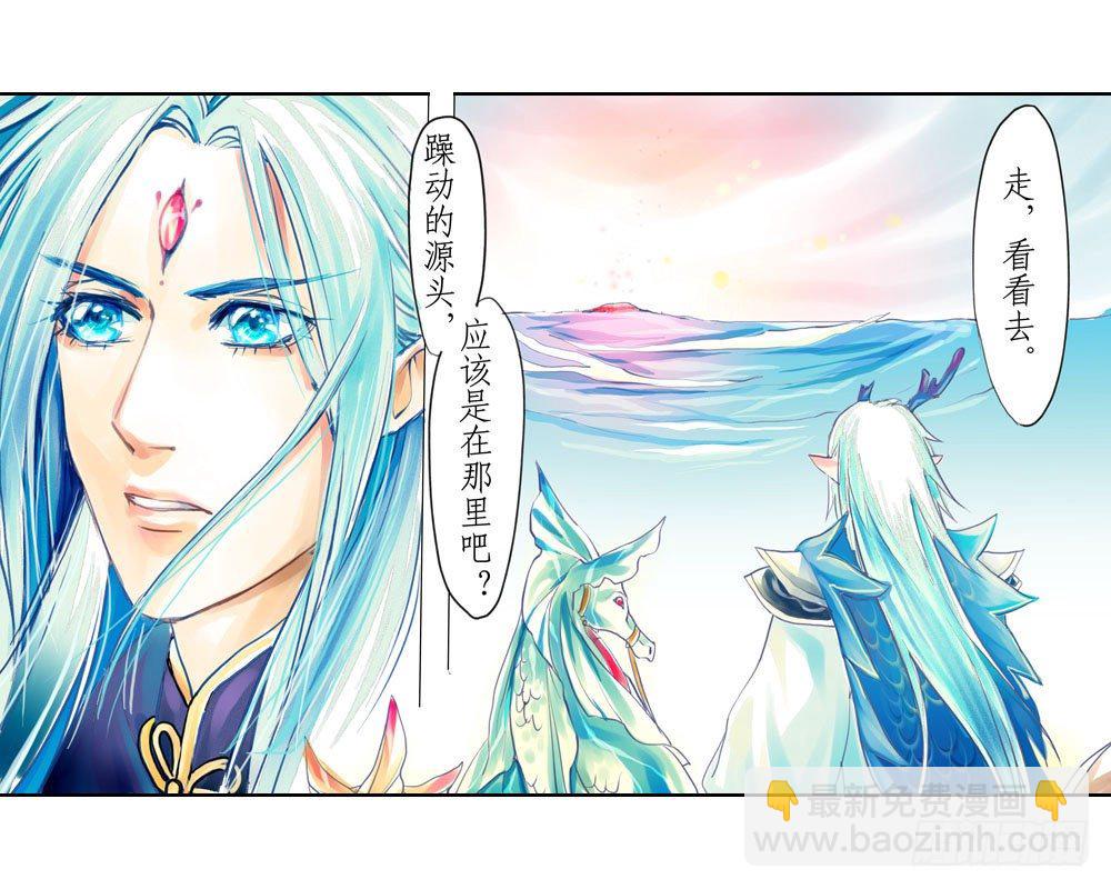 第一章 异象-第1话