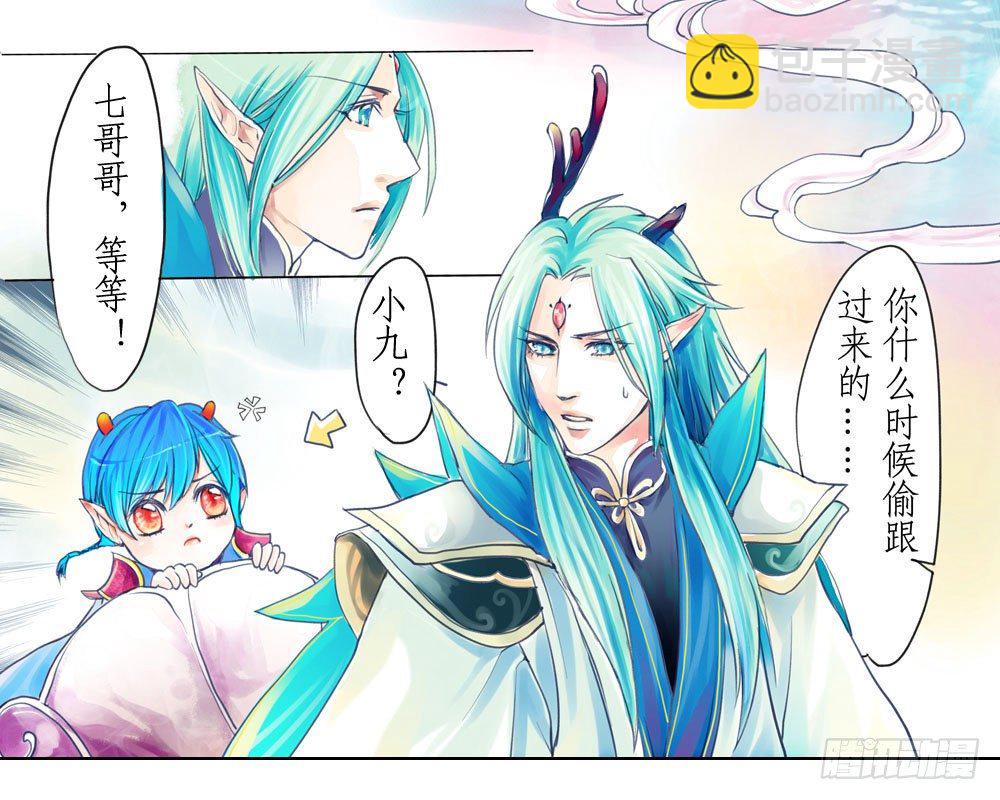 第一章 异象-第1话