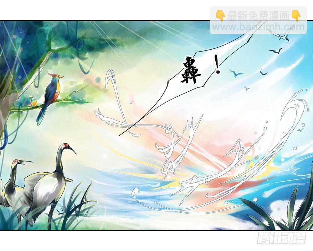 第一章 异象-第1话