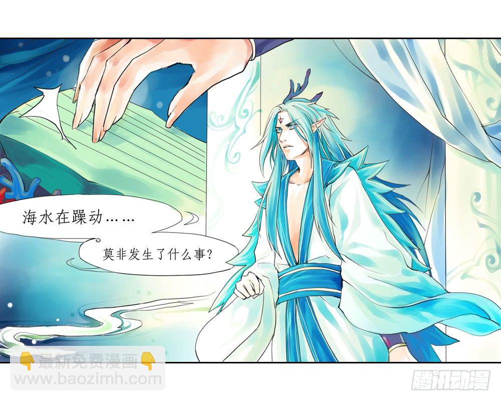 第一章 异象-第1话